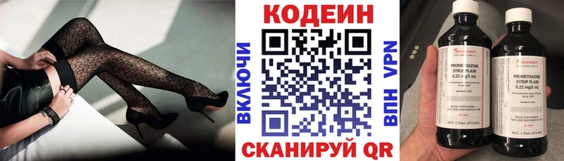 Кодеиновый сироп Lean напиток Lean (лин)  наркошоп  Сарапул 