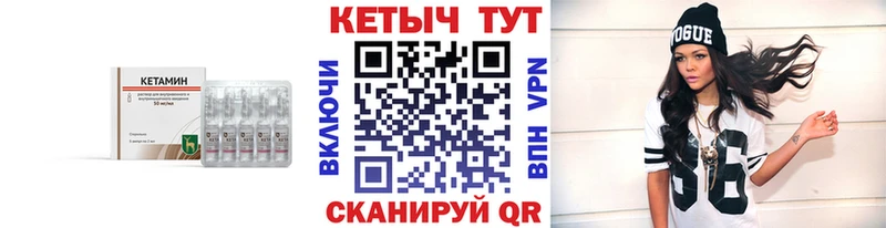 дарнет шоп Сарапул Кетамин VHQ